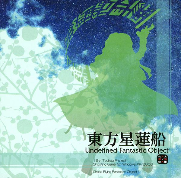 Touhou 12: Undefined Fantastic Object