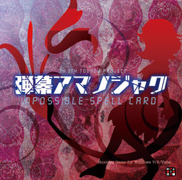 Touhou 14.3: Impossible Spell Card