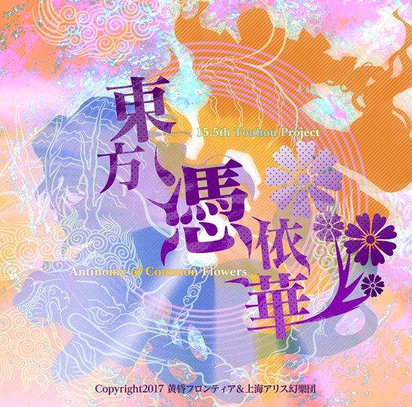 Touhou 15.5: Antinomy of Common Flowers