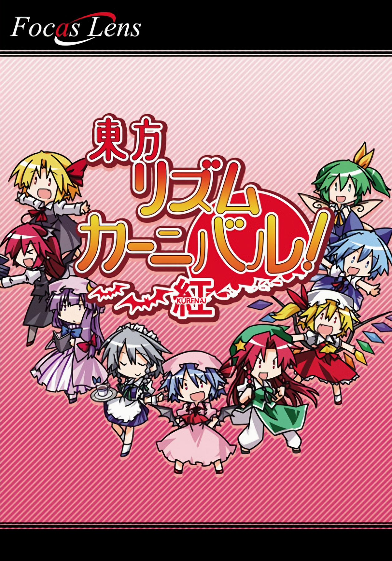 Touhou Rhythm Carnival! Scarlet