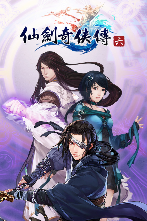 仙劍奇俠傳六 (Chinese Paladin: Sword and Fairy 6)