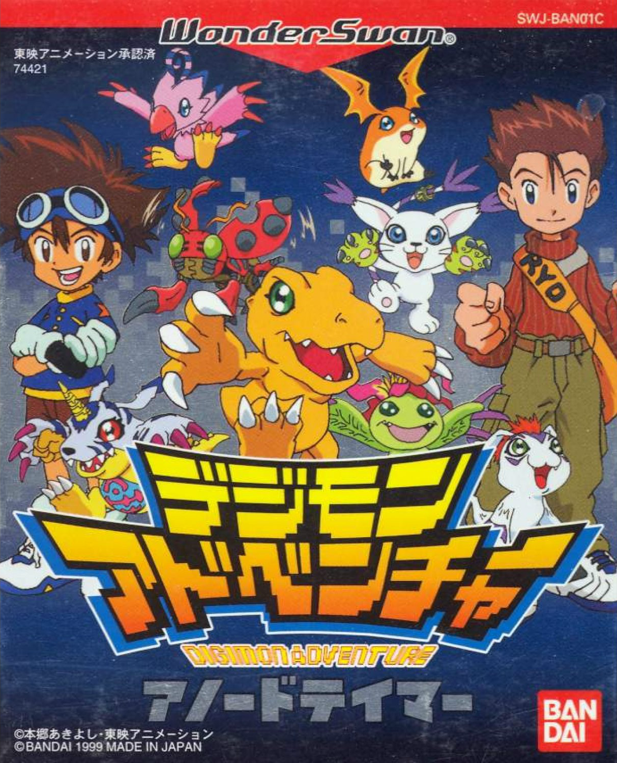 Digimon Adventure: Anode Tamer