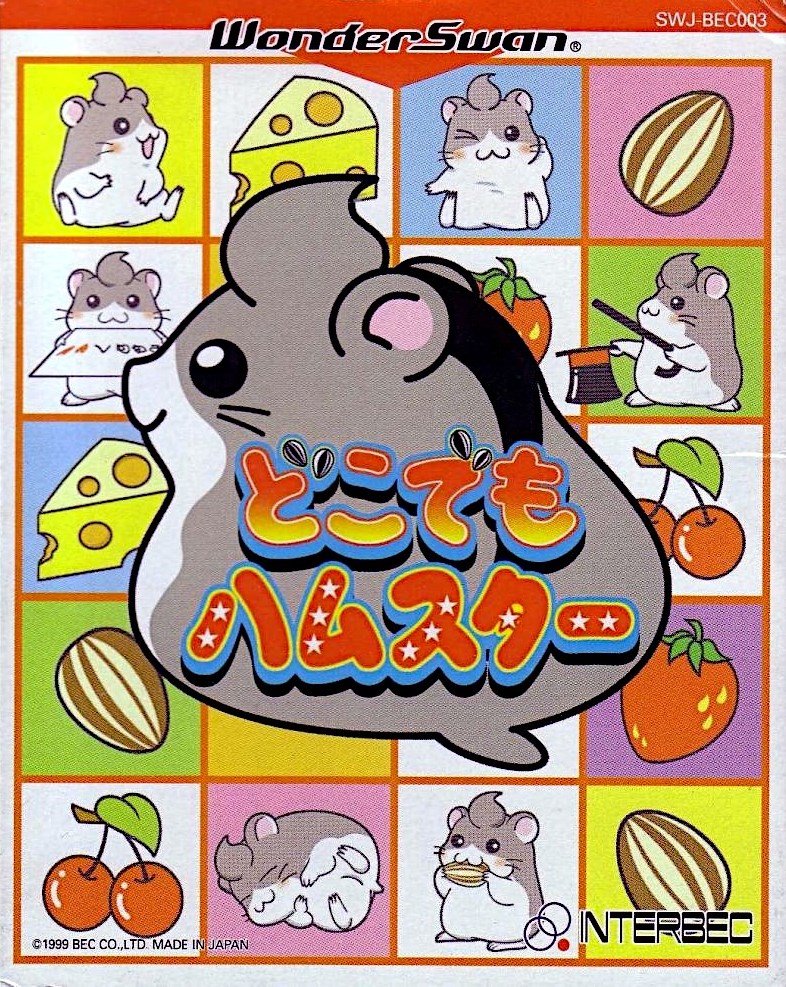 Dokodemo Hamster