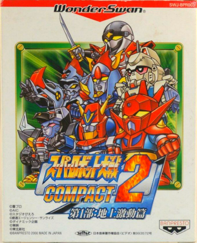 Super Robot Taisen Compact 2 Dai-1-Bu: Chijou Gekidou Hen