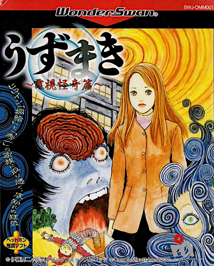 Uzumaki: Denshi Kaiki Hen