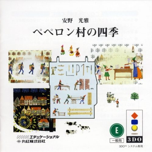 Anno Mitsumasa Pepperon-mura no Shiki