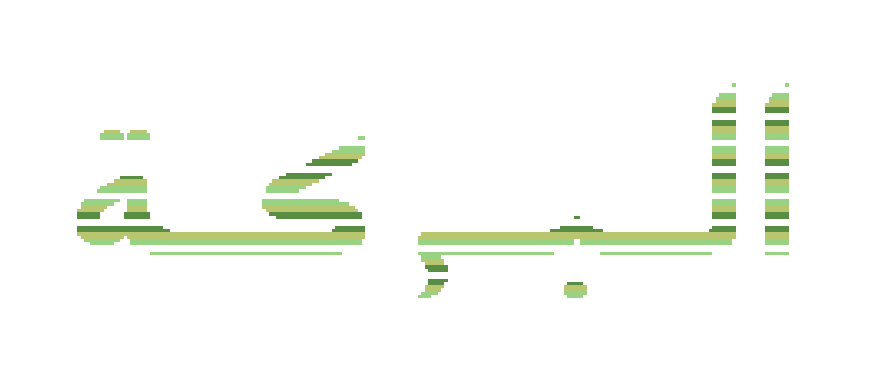 Al Barakah
