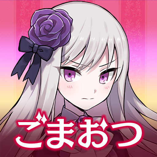 Gothic wa Mahou Otome: Sassato Keiyaku Shinasai!