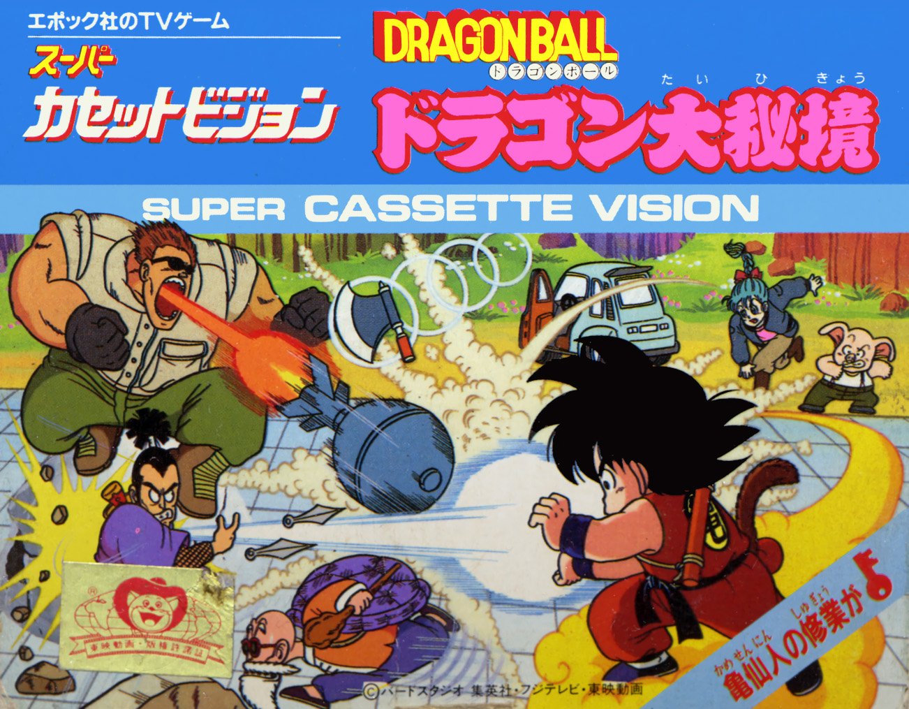 Dragon Ball: Dragon Daihikyou