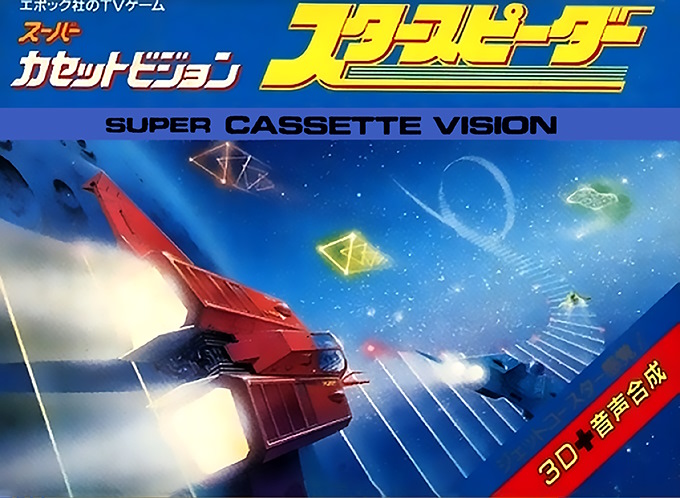 Star Speeder