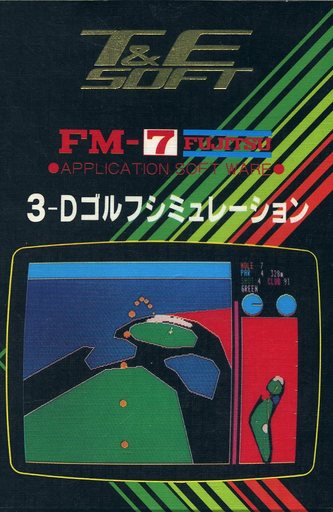 3-D Golf Simulation