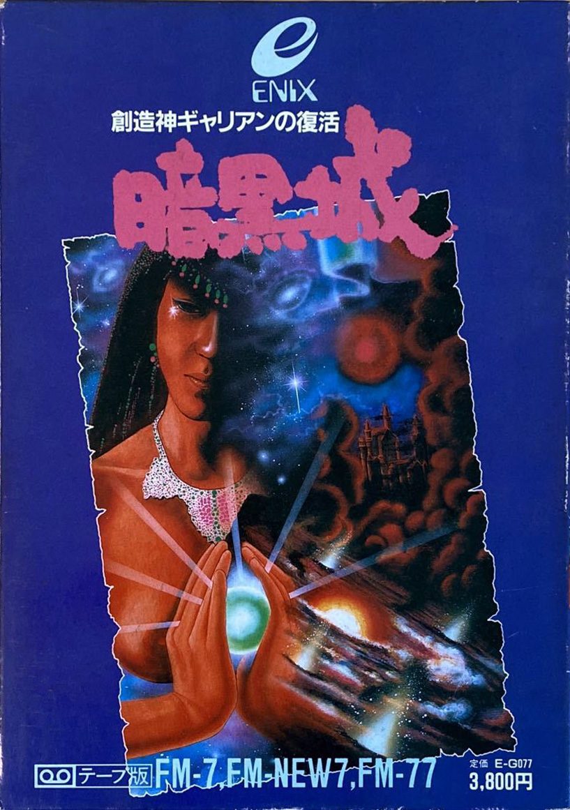 Ankokujou