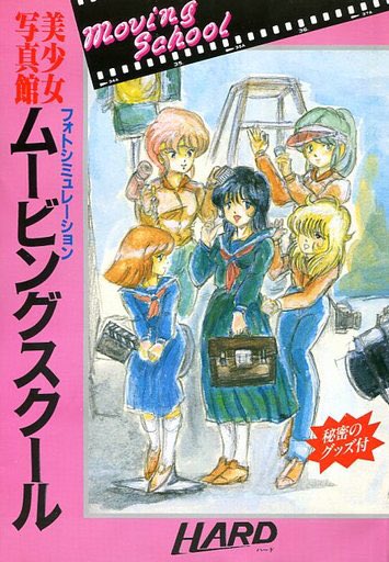 Bishoujo Shashinkan: Moving School