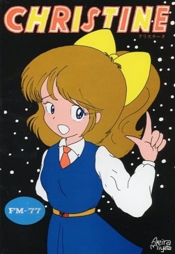 Christine