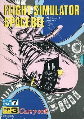 Flight Simulator / Space Bee