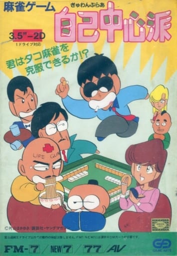 Gambler Jiko Chuushinha