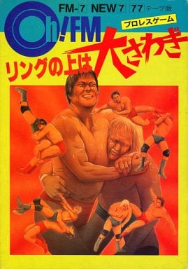 Ring no ue wa dai sawagi