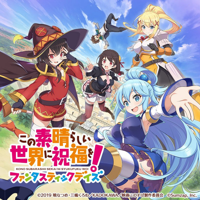 Kono Subarashii Sekai ni Shukufuku wo! Fantastic Days!