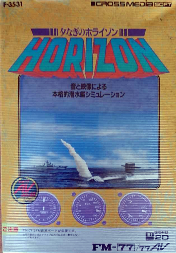 Yuunagi no Horizon