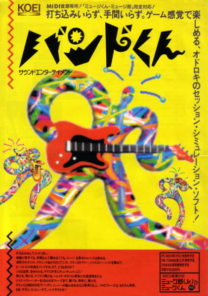 Band-kun