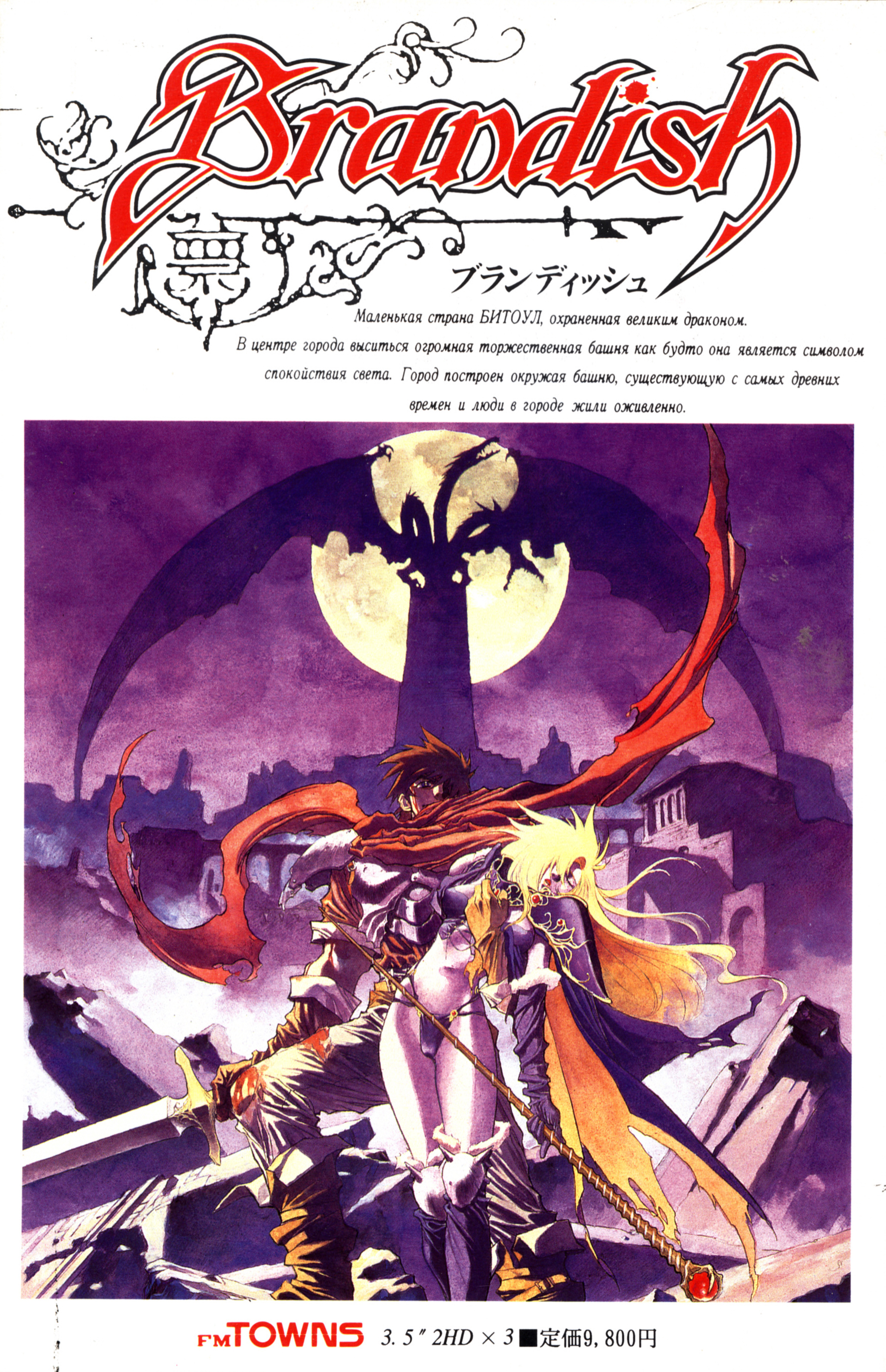 Brandish