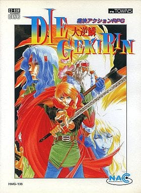 Die Gekirin