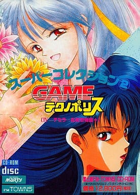 Game Technopolis Super Collection 2