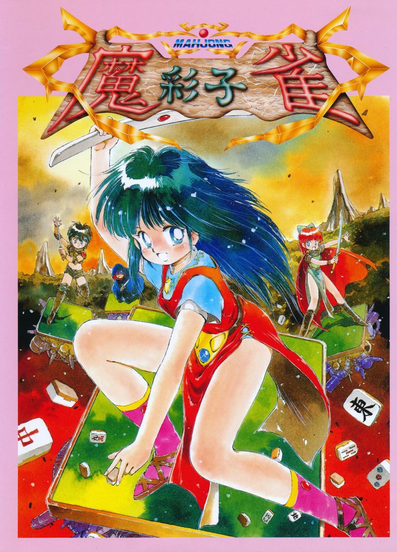 Ma Saiko Jan