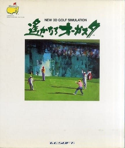 New 3D Golf Simulation: Harukanaru Augusta
