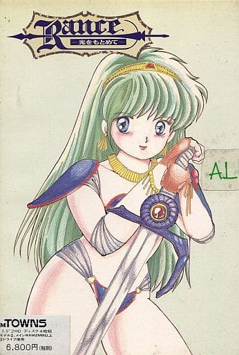Rance: Hikari o Motomete