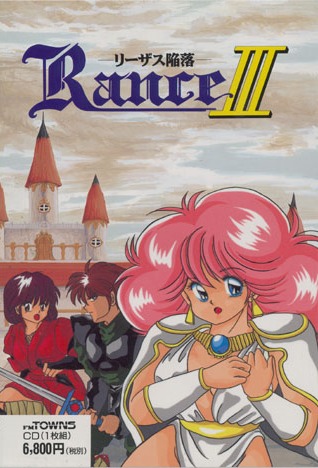 Rance III: Leazas Kanraku