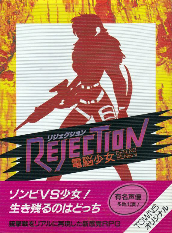 Rejection: Den-No Senshi