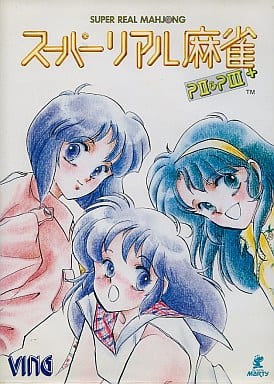 Super Real Mahjong PII & PIII+