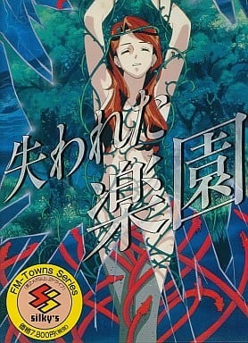 Ushinawareta Rakuen