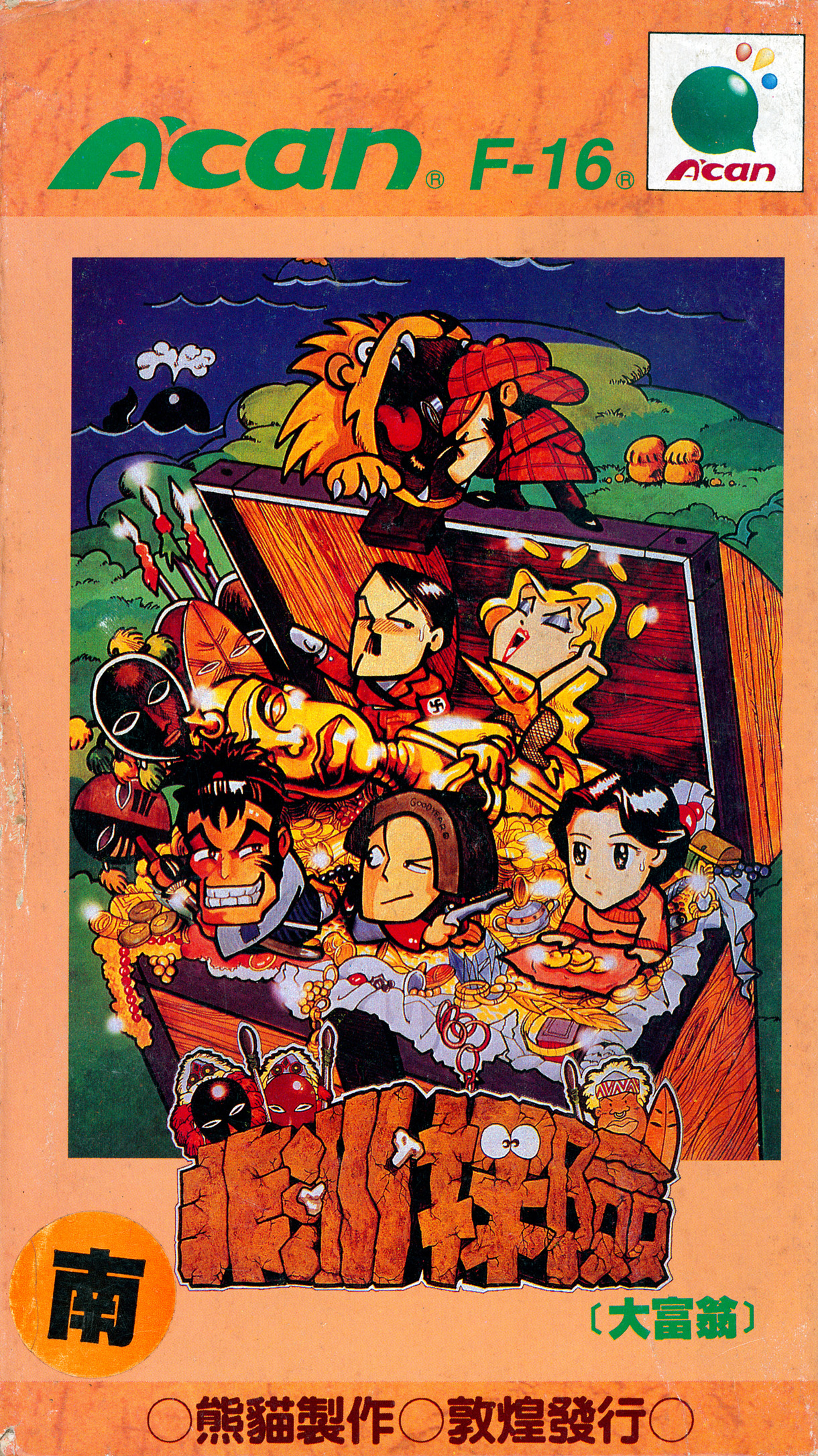 Fēizhōu Tànxiǎn
