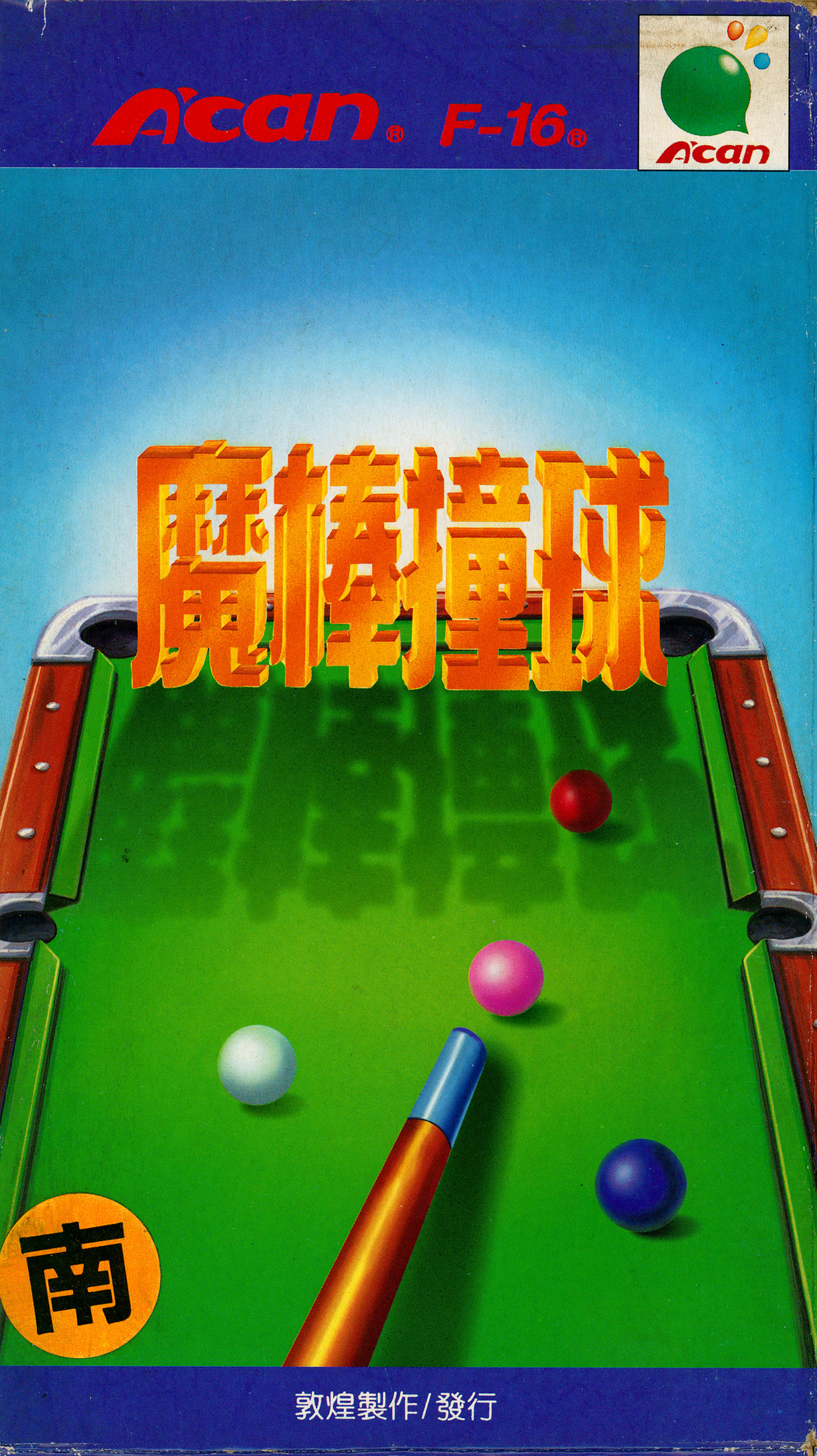 Mó Bàng Zhuàngqiú