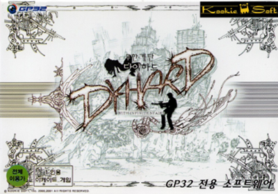 Dyhard: With Infinite Stairs