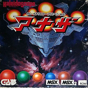 A-Na-Za: Kaleidoscope Special