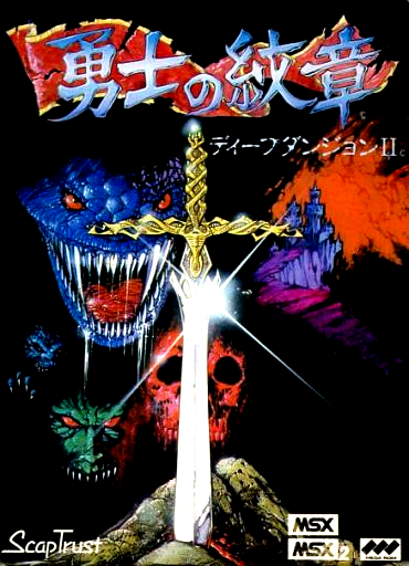 Deep Dungeon II: Yuushi no Monshou