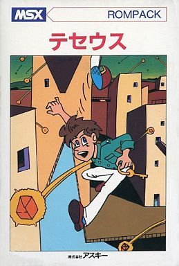 Iligks Episode I: Theseus