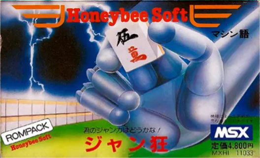 Jyankyo