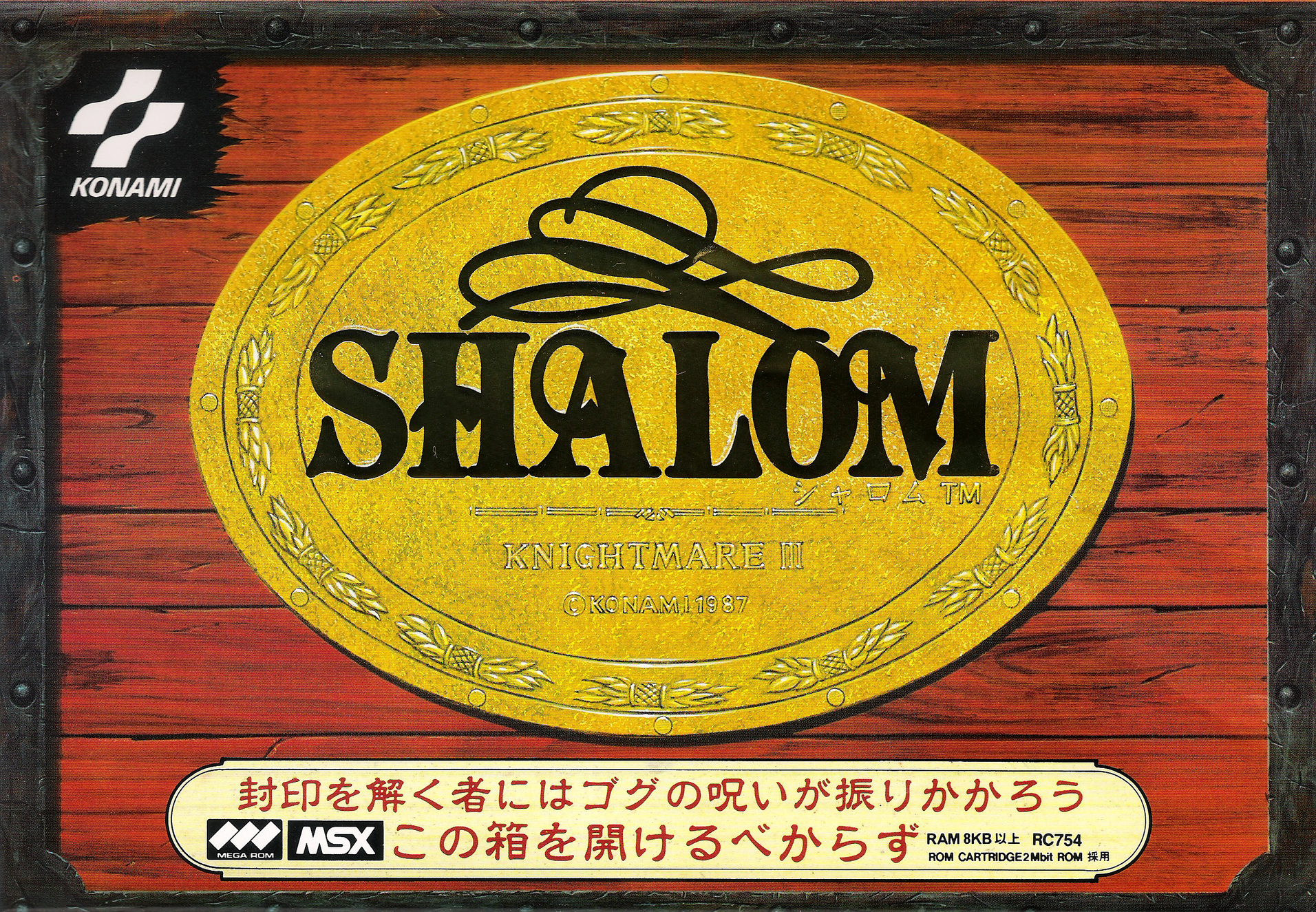 Shalom: Knightmare III