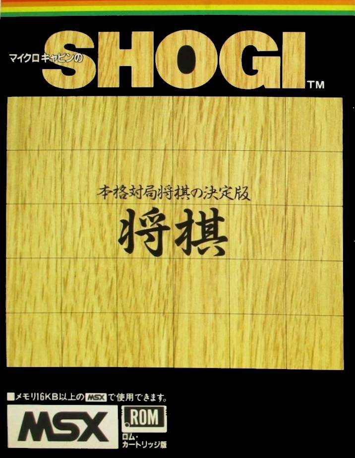 Shogi