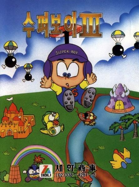Super Boy III