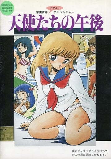 Tenshi-tachi no Gogo