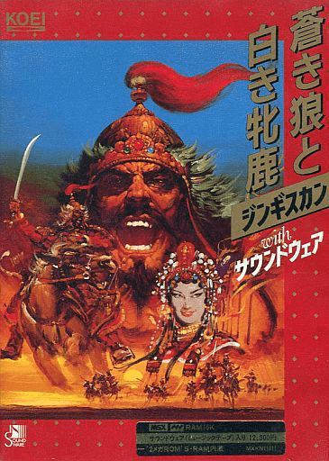 The Blue Wolf and The White Stag: Genghis Khan