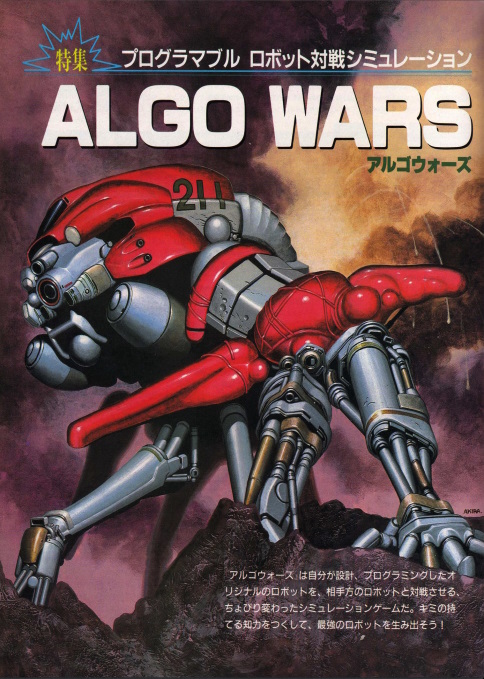 Algo Wars
