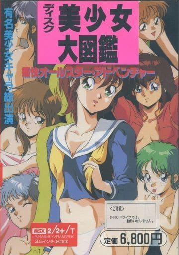 Bishoujo Daizukan