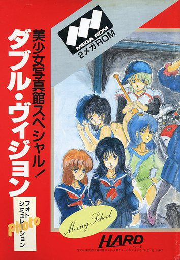 Bishoujo Shashinkan Special: The Double Vision