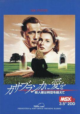Casablanca ni Ai o: Satsujinsha wa Jikuu o Koete